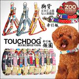 包邮日本Touchdog它它尼龙牵引绳套装胸背项圈狗牵绳狗链泰迪贵宾
