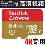 Sandisk闪迪至尊极速64G内存卡 GOPRO black hero4 高清4K 专用