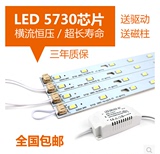 LED平板等房间灯LED改造灯条贴片代替 24W36W55WH灯管3色变光包邮