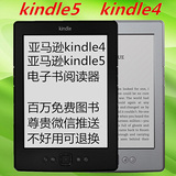 【送微信推送】亚马逊Kindle5电子书kindle4电纸书k4 k5阅读器
