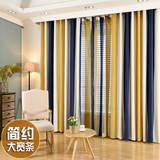 现代简约风格条纹高档雪尼尔双面窗帘布料纱 客厅卧室成品定制N10