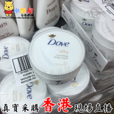 香港代购 多芬丝滑美白身体乳滋润乳霜 保湿润肤乳300ml去鸡皮