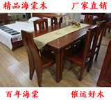 海棠木餐桌椅 进口海棠餐桌椅 一桌六椅组合 实木餐桌椅中式现代