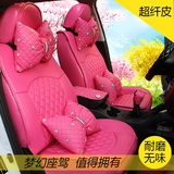 新款女士韩国汽车坐垫四季通用时尚玫红个性可爱卡通全包围座垫套