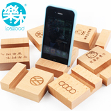 乐木正品创意个性实木制iphone小米三星智能手机底座架工艺批发价