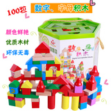 包邮环保智力大块桶装积木100粒数字字母木制1-3儿童益智玩具