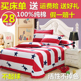 纯棉床单 双人布料全棉1m1.2米1.5m单件棉布1.8单子2米双人大床单