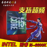 【PCXTX】Intel/英特尔 酷睿i5-6600K 3.5G四核散片 CPU 可超频㊣
