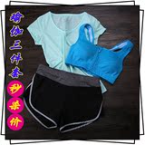 夏季健身服运动瑜伽服套装女士速干跑步上衣短裤背心文胸 三件套