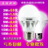 LED灯泡超亮节能灯泡E27螺口led室内照明螺旋3w5w 家用暖白球泡灯