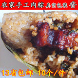 农家新鲜手工粽子 端午节江山咸菜肉粽 方便速食10个真空包装包邮