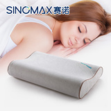 【618大促】SINOMAX赛诺记忆枕 健康枕头 至尊健养双枕套