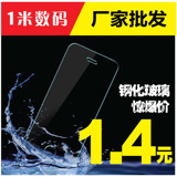 苹果6钢化膜iphone6plus4S 5S 6s钢化玻璃膜5.5批发全屏前后膜4.7