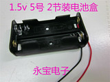 电池盒1.5V5号2节装电池盒黑色好品质5号塑料电池盒