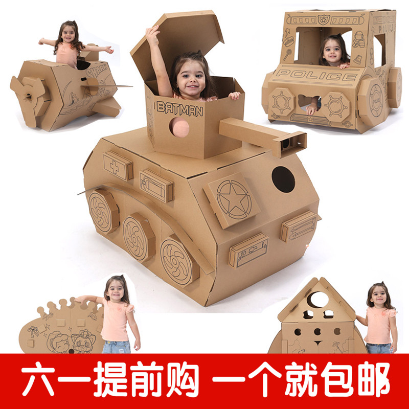 大型3d立体拼图纸模型拼插积木房子坦克车幼儿园手工制作diy涂色
