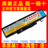 原装联想Y471 Y470 Y430 V Y450 Y550 Y460 A L08S6D13笔记本电池