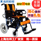 自动互邦电动轮椅车锂电池HBLD3-F 老年人残疾人电动代步车轻便折