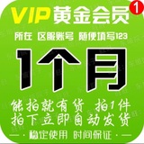 爱奇E一个月会员，保证不掉线，VIP会员电影免费看