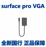 Microsoft/微软 Surface  PRO3 4 DisplayPort转VGA 接口转接线
