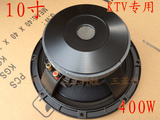 10寸低音全频喇叭160磁65芯JBL专业舞台ktv音箱专用大功率400w