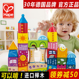 德国Hape童话城堡积木 小孩幼儿童早教拼装益智玩具1-2-3岁男女孩