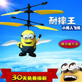 儿童电动玩具会飞的小黄人飞机充电耐摔感应悬浮飞行器迷你直升机