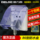 【天天特价】德力西86型插座防水盒防溅盒 透明浴室面板防水包邮