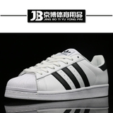 阿迪达斯贝壳头女鞋Adidas三叶草休闲板鞋夏季小白黑男鞋G17068