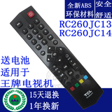 TCL王牌液晶电视机遥控器 RC260JC13 260JCI3 RC260JC14 260JCl4