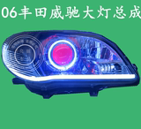 丰田06威驰大灯 改装HID氙气灯 Q5双光透镜 天使眼 恶魔眼