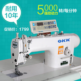 OKK正品工业缝纫机电脑平车直驱电动平缝机分体工业电动缝纫机