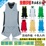 科比篮球队服套装打出名堂男女儿童篮球训练比赛球衣背心印号定制