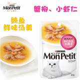 日本进口 猫咪妙鲜包 Monpetit 鲔鱼鲜味汤羹 蟹柳虾仁 40g