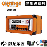 御龙乐器 橘子 ORANGE OR15H 全电子管 电吉他 音箱 箱头