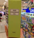现货日本代购 DHC深层橄榄卸妆清洁 收缩毛孔去黑头卸妆油 200ML