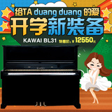 日本原装进口二手钢琴99成新 卡瓦依KAWAI BL31正品专卖买一送11