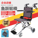 鱼跃轮椅1100飞机轮椅车老人助行可折叠小巧轻便轮椅旅行旅游轮椅