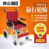 便携轮椅 小轮正品佛山东方铝合金轮椅FS863L-12可折叠便携式轮椅