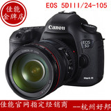 佳能数码相机单反5D Mark iii 24-105 5DS 5DSR