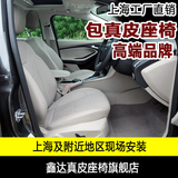 上海汽车真皮座椅 福克斯奇瑞座椅包真皮座套 原装真皮座椅支持订