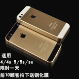 iPhone5s手机壳土豪金男 5c保护套 苹果4s手机壳磨砂 se手机壳女