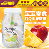 台湾原产 宝乐友宝宝零食儿童美味糖果QQ水果软糖 富含VC 100g