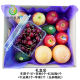 端午节礼盒  车厘子1斤+西柚2个+牛油果2个+红玫瑰2个+苹果2个