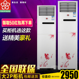 樱花立式空调柜机大3P/2P匹冷暖变频挂机两匹三匹五匹柜式空调
