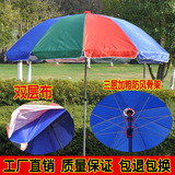 户外遮阳伞太阳伞广告伞沙滩伞 印刷定做 大号户外摆摊伞 2.4/3米