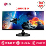 顺丰包完美 LG 29英寸21比9液晶 29UM58-P 2K电脑显示器秒29UM57