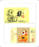 上海迷你公交卡交通卡迷你生肖卡-猴年羊年生肖迷你卡 全套1枚