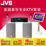 JVS原装正品KTV专业音响套装卡啦OK包房音箱功放酒吧舞台设备