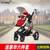 CHBABY高景观便携婴儿车推车 可坐可躺双向轻便折叠儿童婴儿车