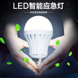 家用充电LED停电应急灯智能节能球泡灯夜市灯创意水能灯泡螺口E27